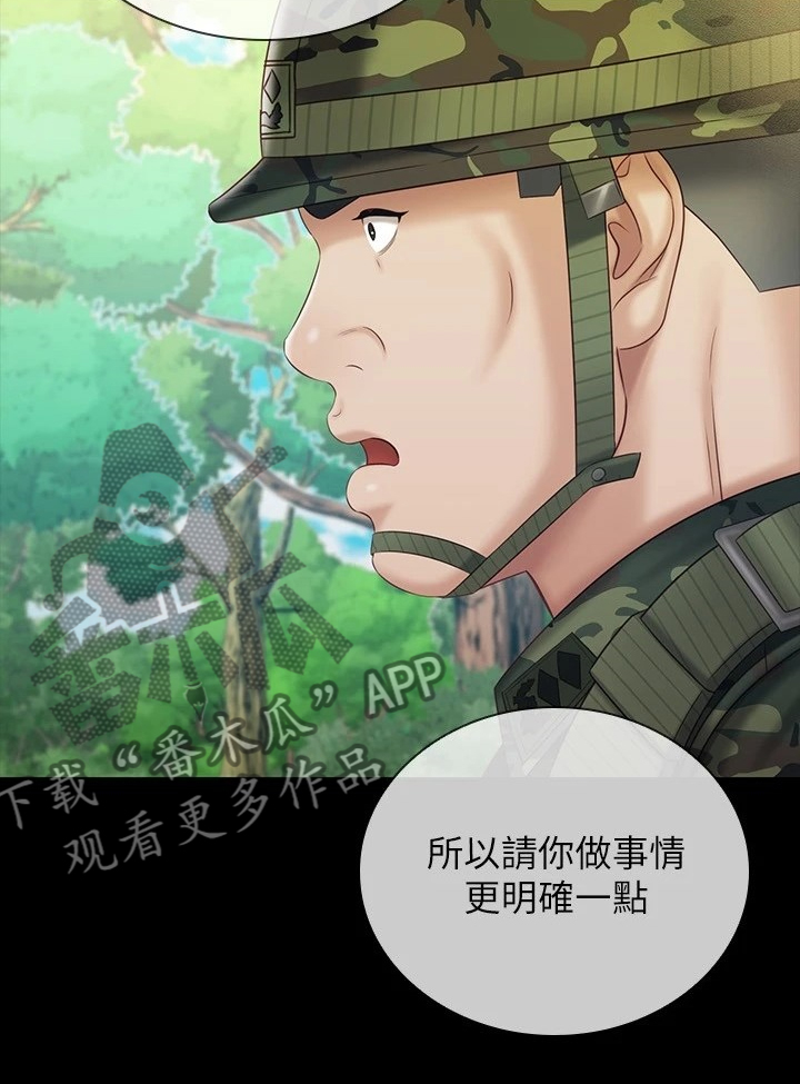 第170章：尽快下手18