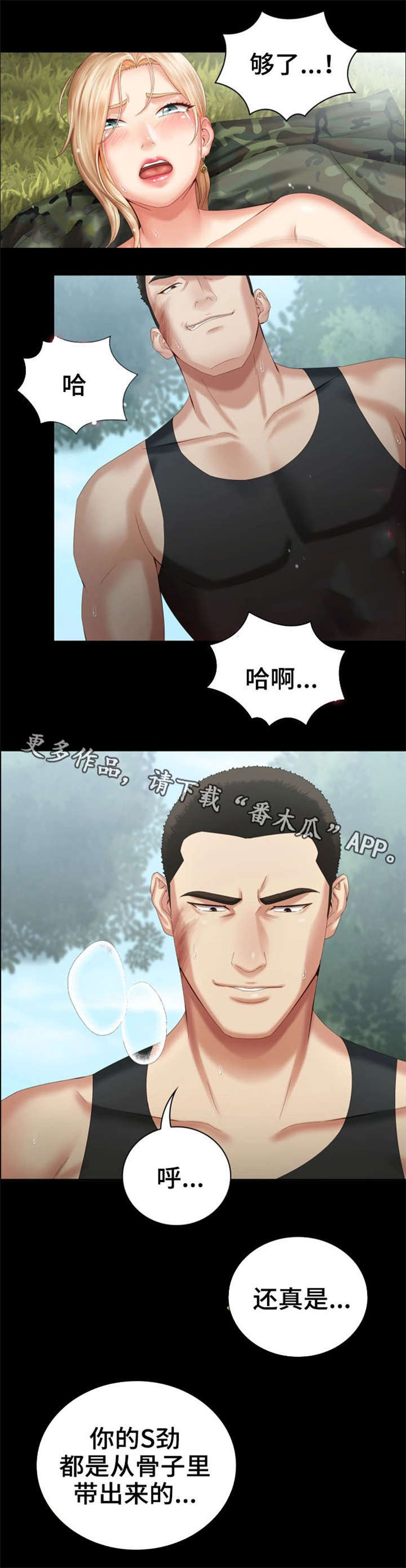 第21章：好好玩4