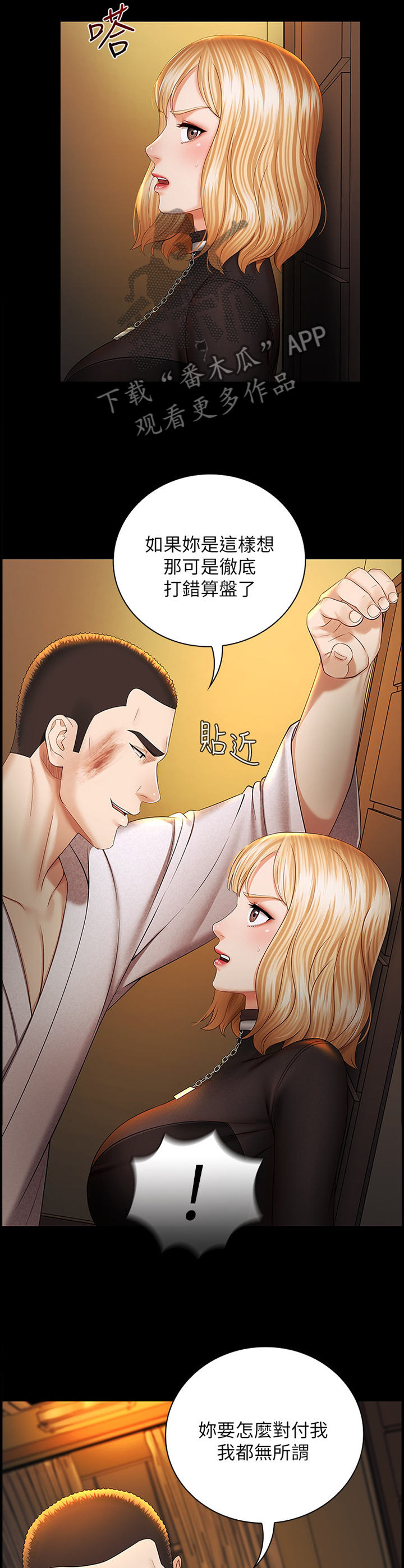 第89章：威胁8