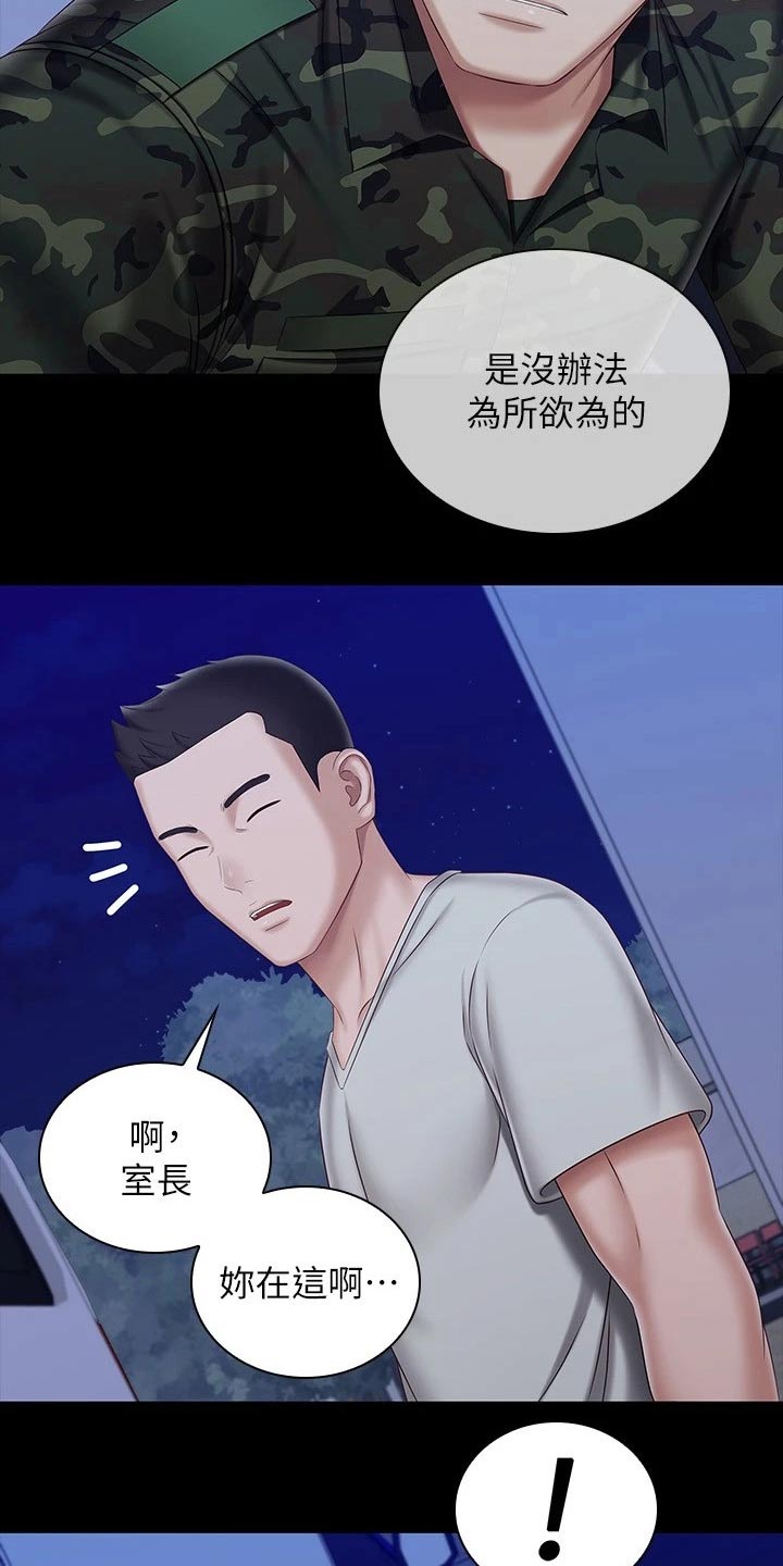 第191章：你没事吧9
