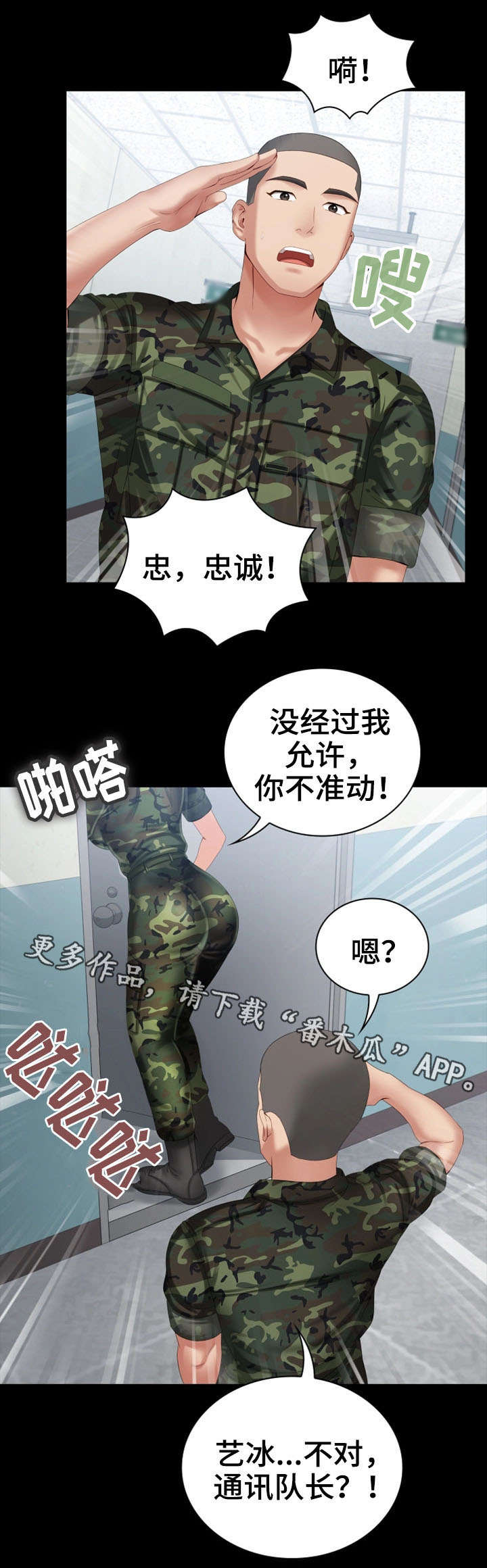第23章：规矩5