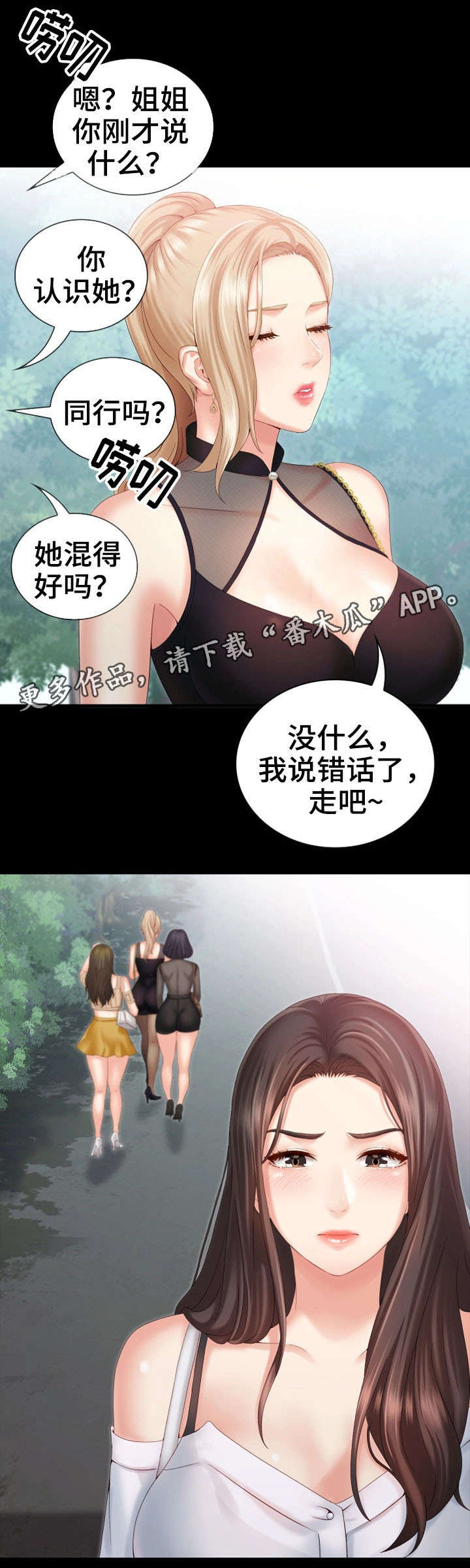 第17章：哭16