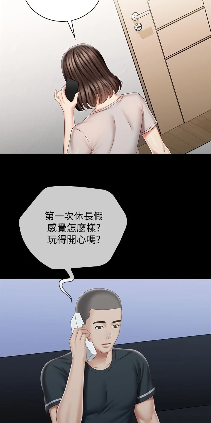 第158章：班长的电话12