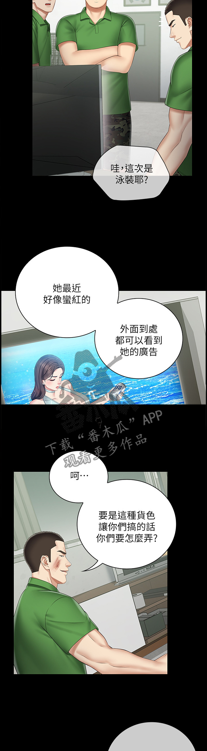 第100章：醒脑2