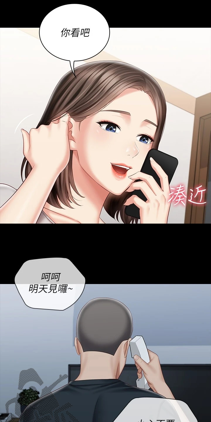 第158章：班长的电话22