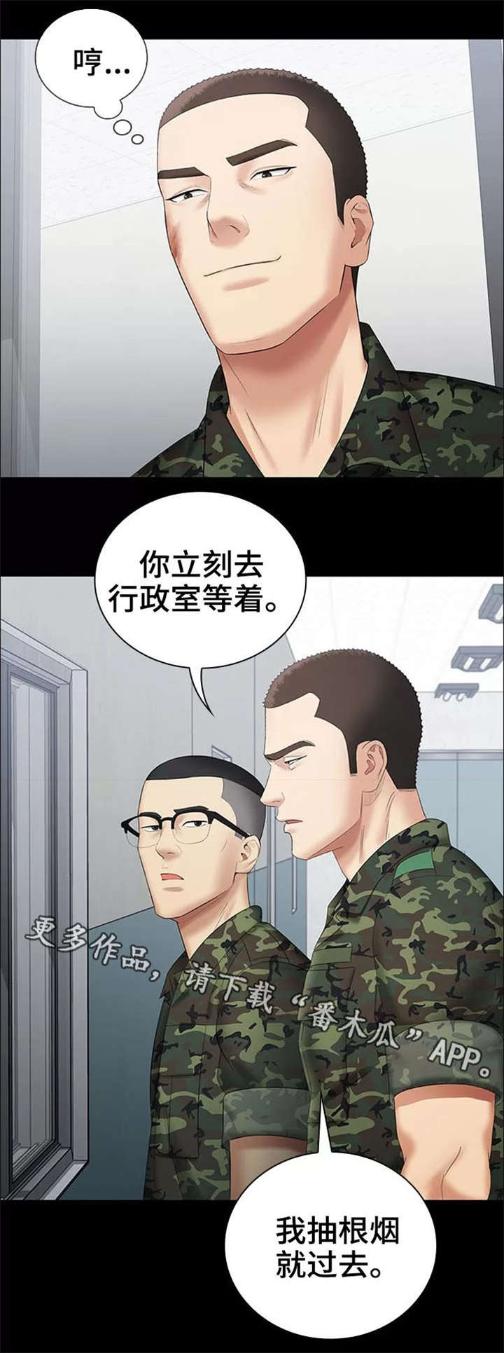 第30章：太好了8