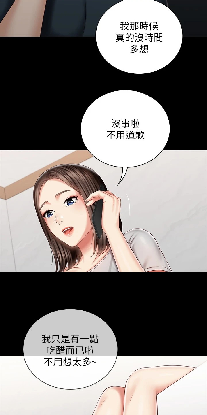第158章：班长的电话15