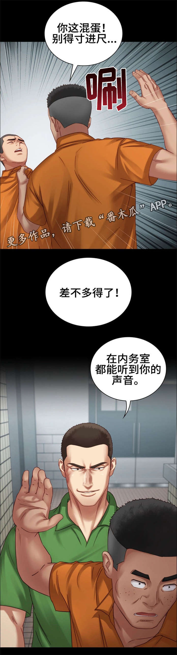 第9章：殴打9