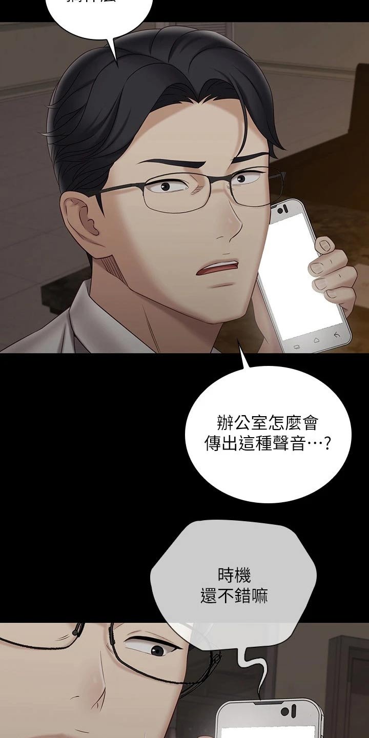 第198章：怎么回事11