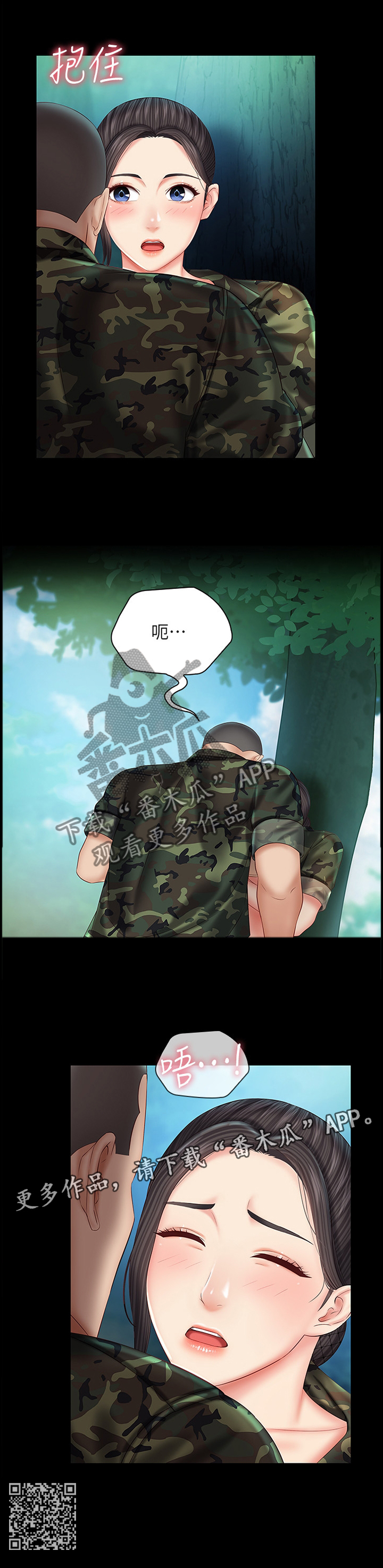 第104章：隐秘的地方11
