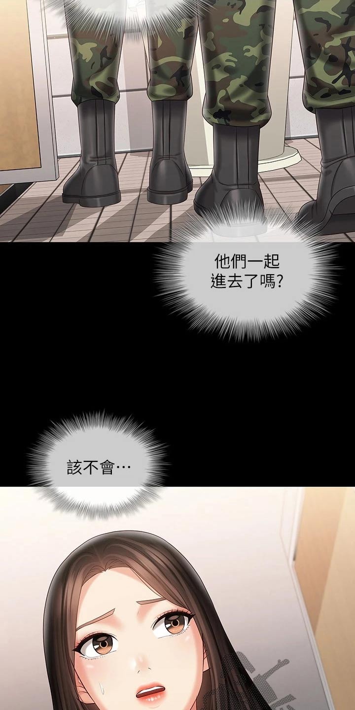 第195章：偷听4