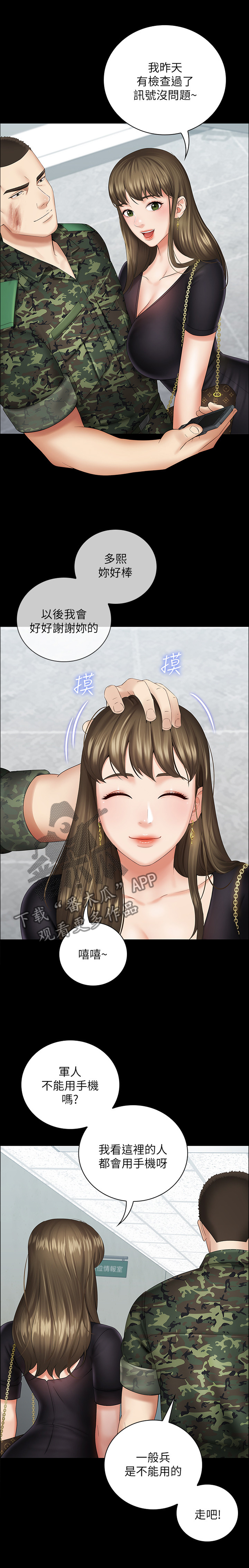 第34章：好久不见5