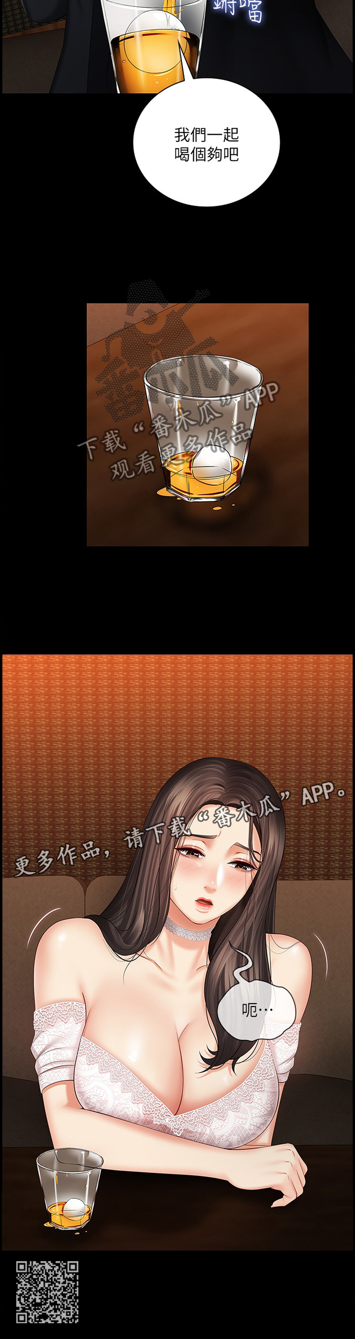 第78章：灌酒11