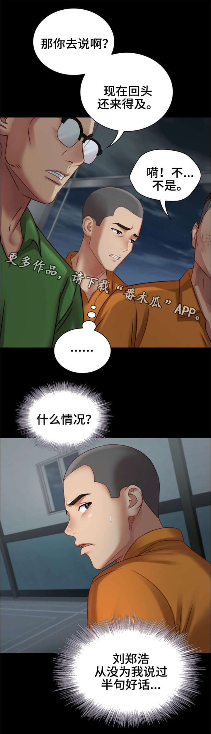 第9章：殴打12