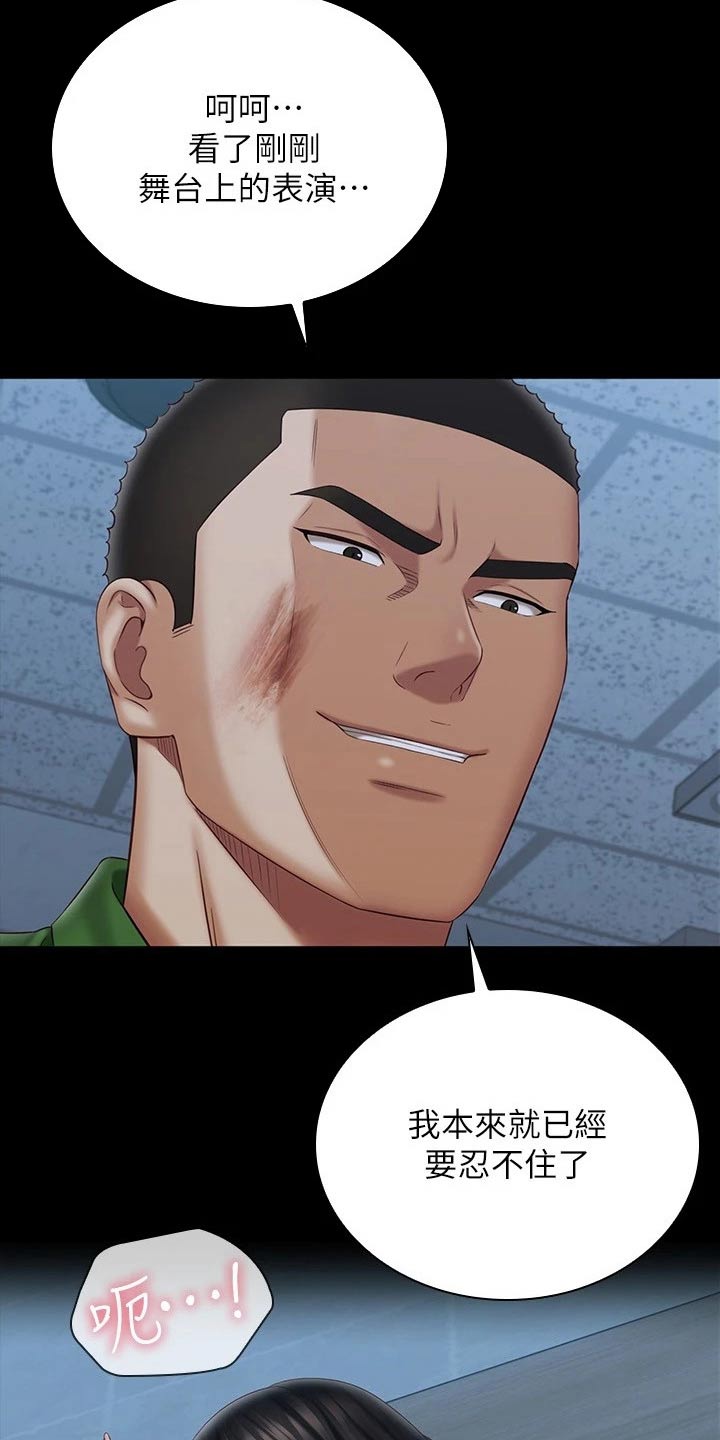 第213章：这样的方式6