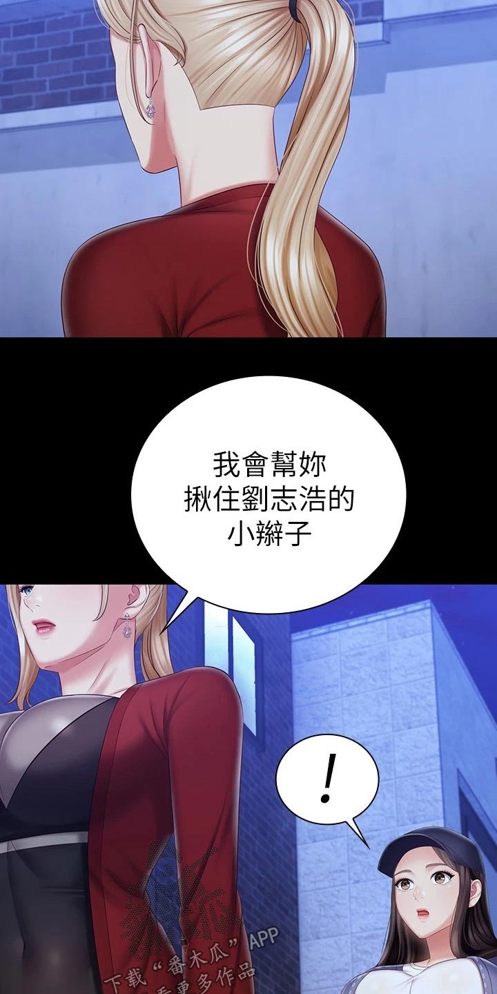 第179章：怎么了4