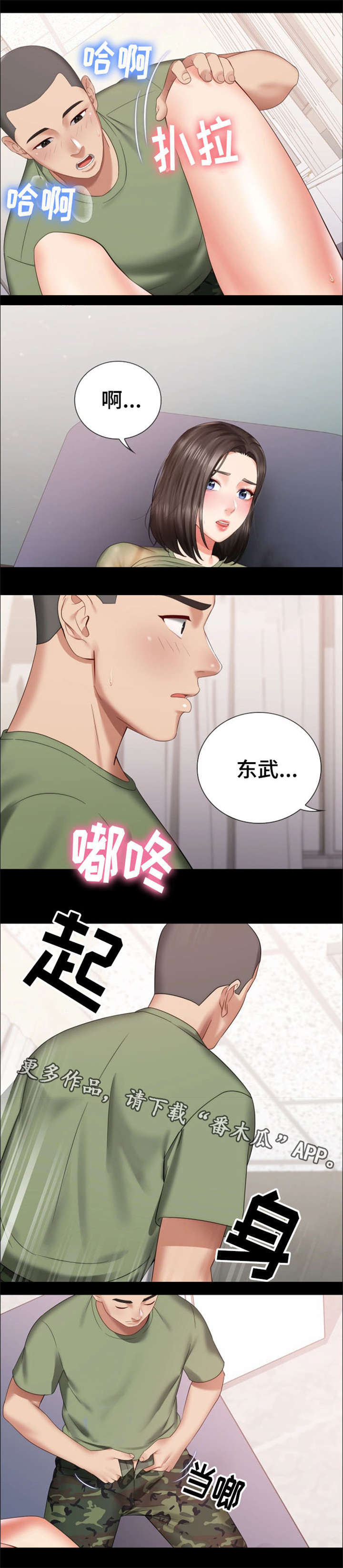 第29章：收拾残局9