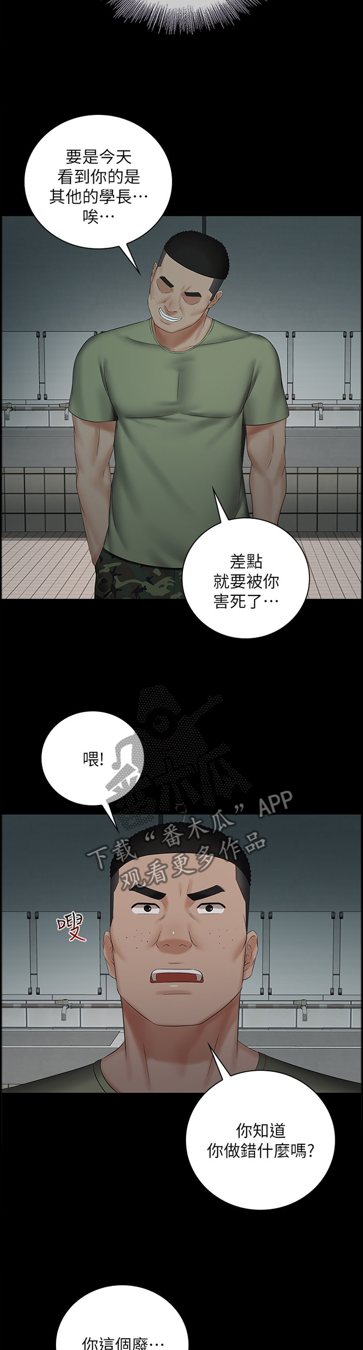 第93章：联系11
