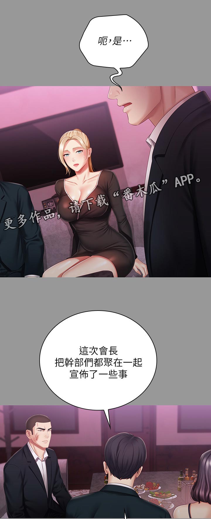 第142章：懂不懂6