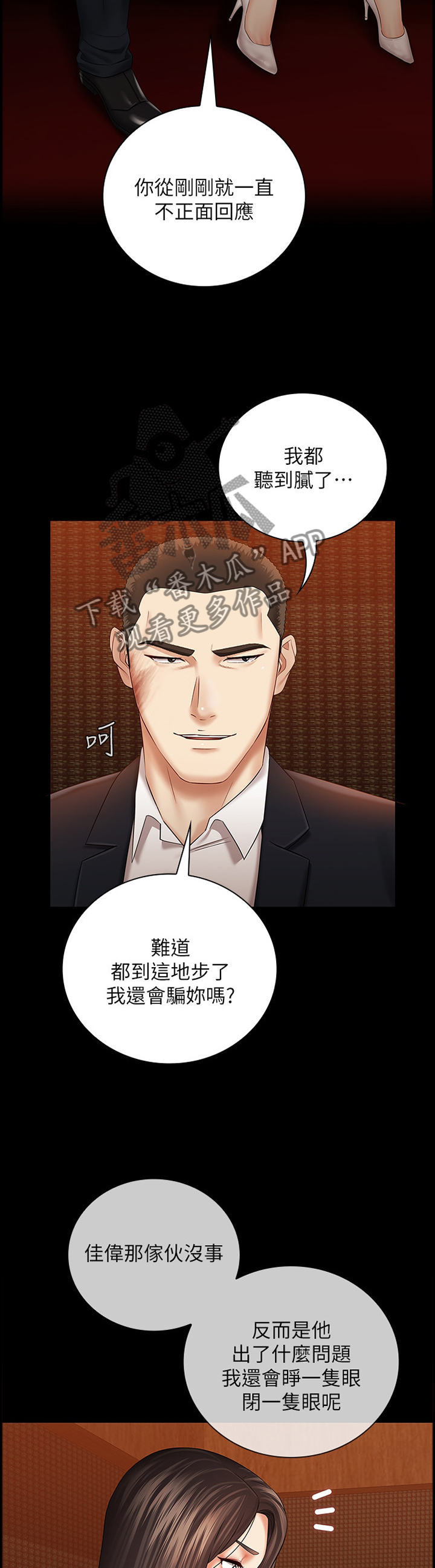第78章：灌酒3