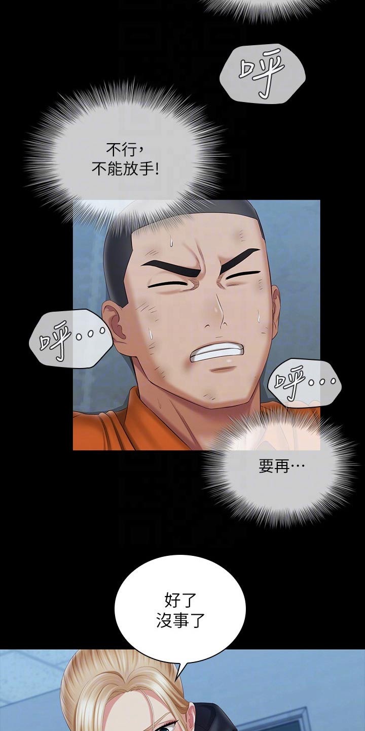 第218章：勒紧21