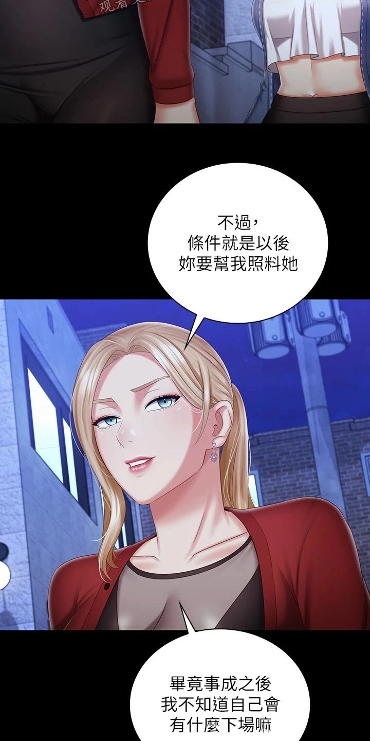 第179章：怎么了5