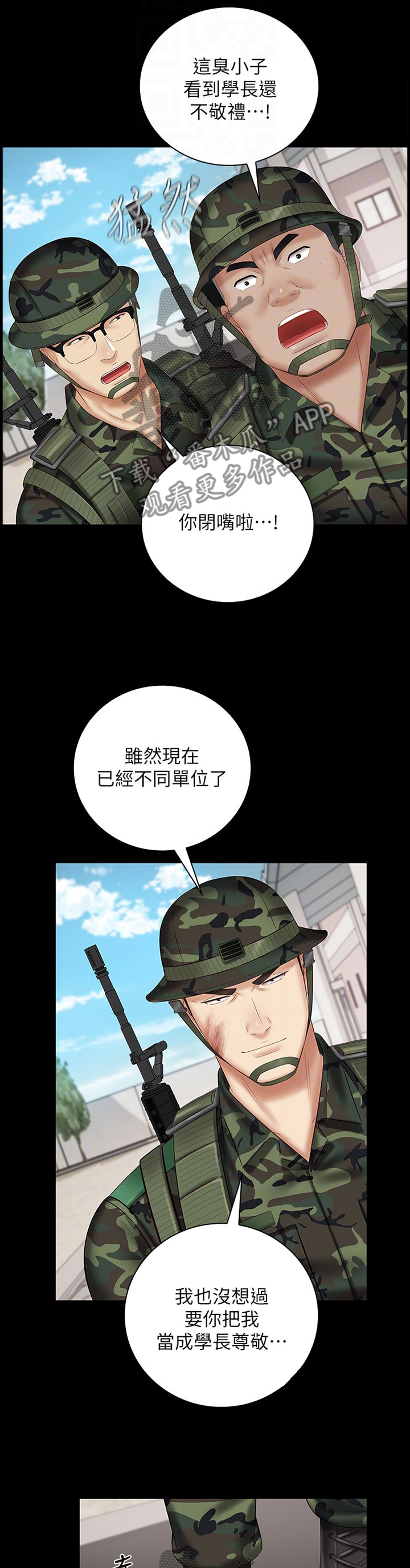 第112章：本性4