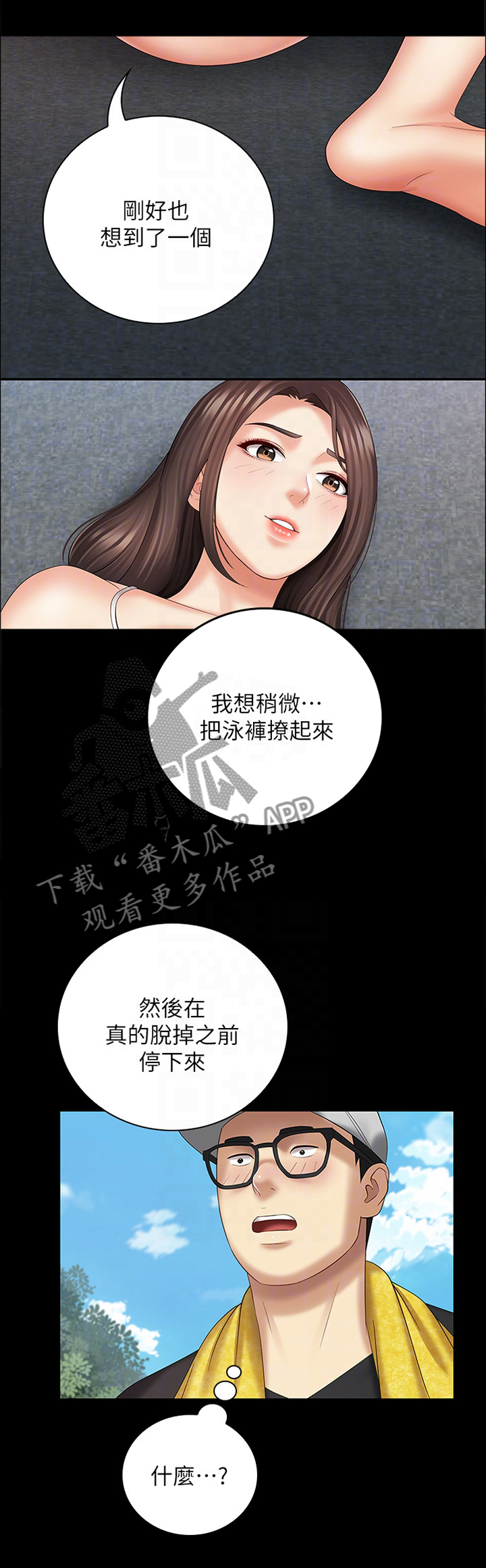 第51章：中场休息1