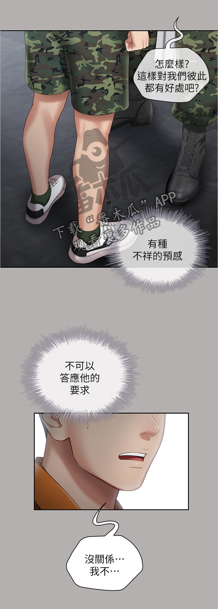 第41章：为他说话6