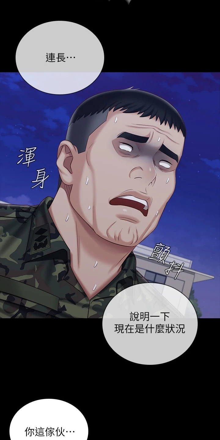 第173章：现在在做什么28