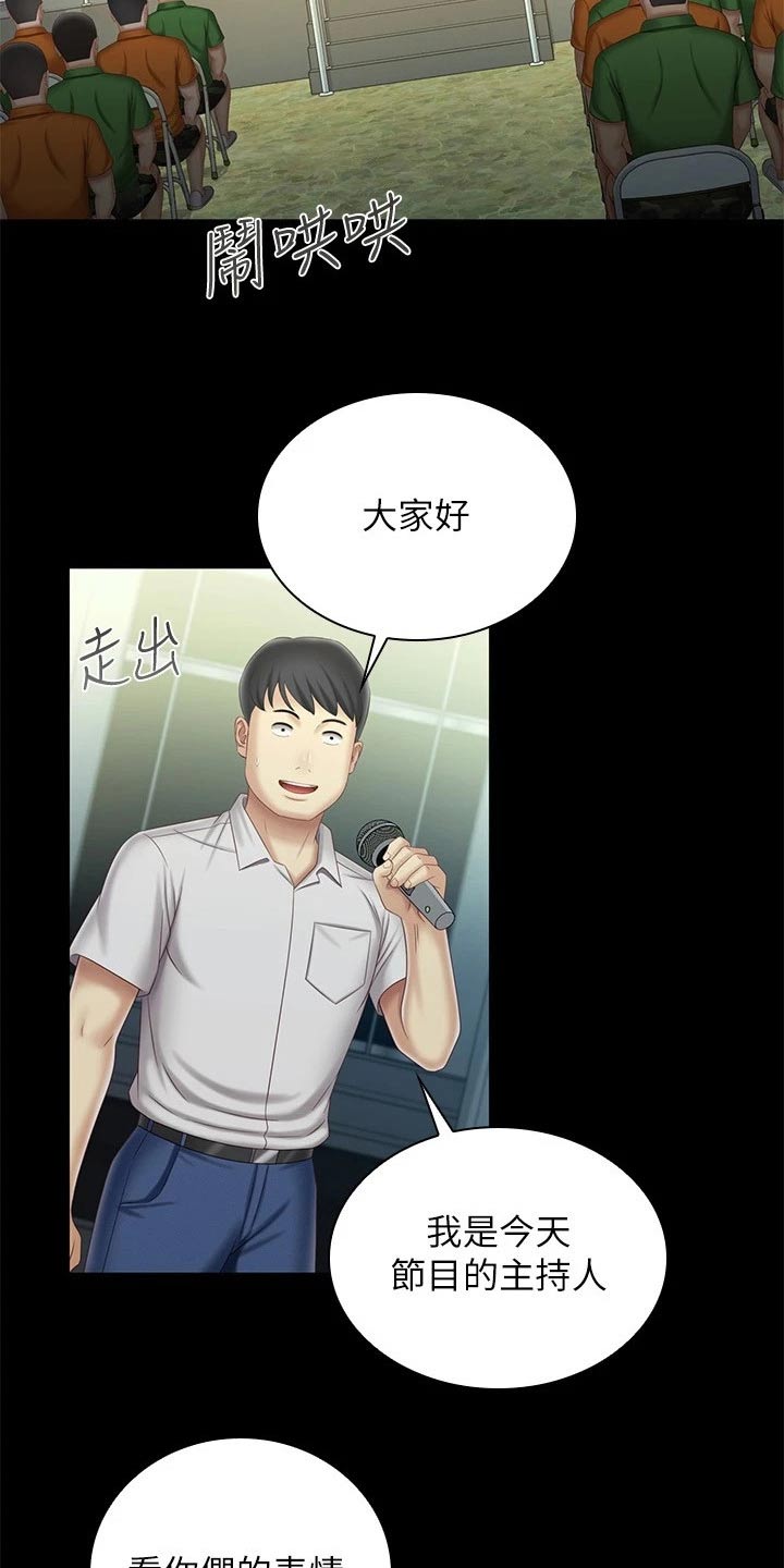 第209章：感谢的人8
