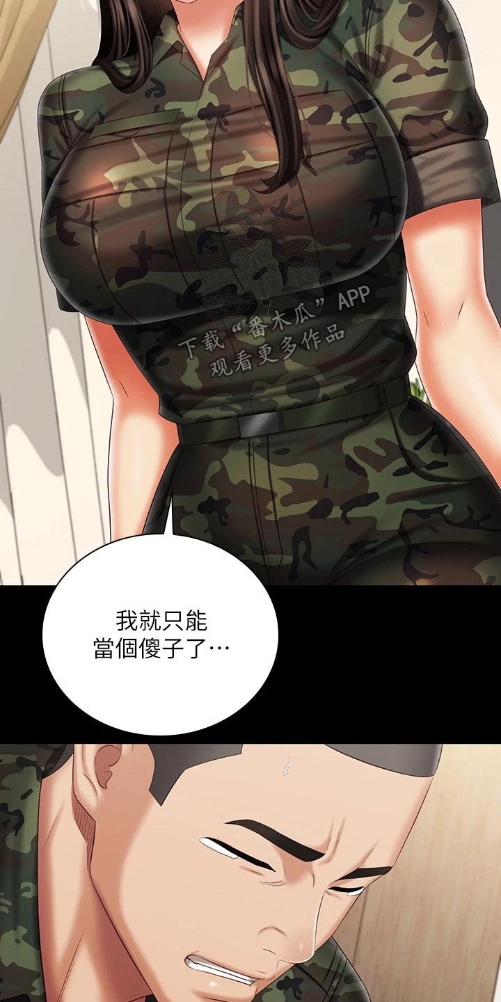 第206章：隐情13