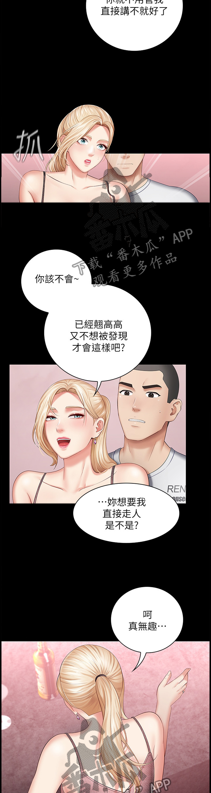 第65章：已确认情报3