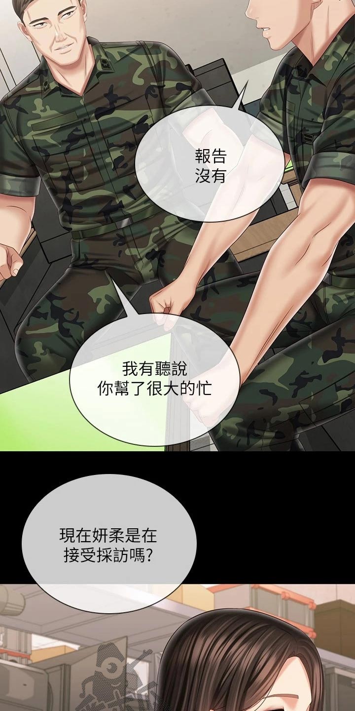第207章：喜欢的人22