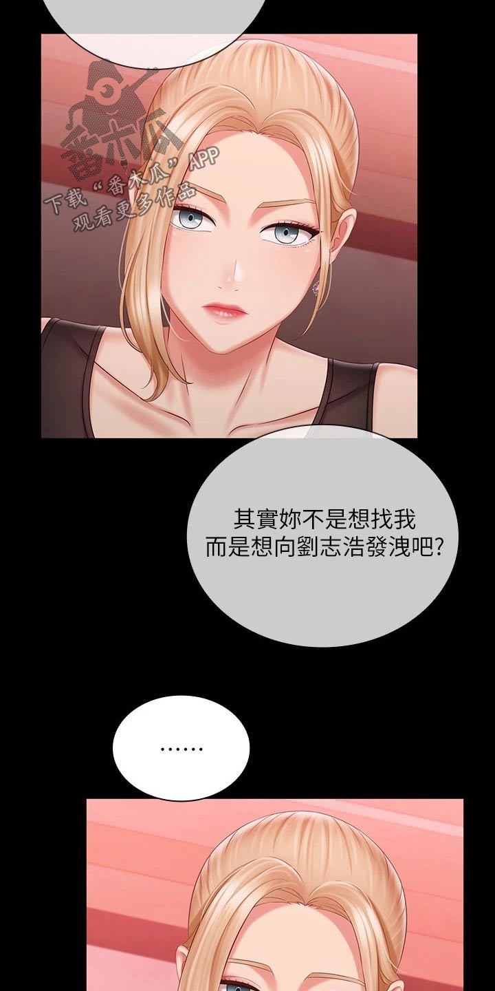 第178章：跟我来15