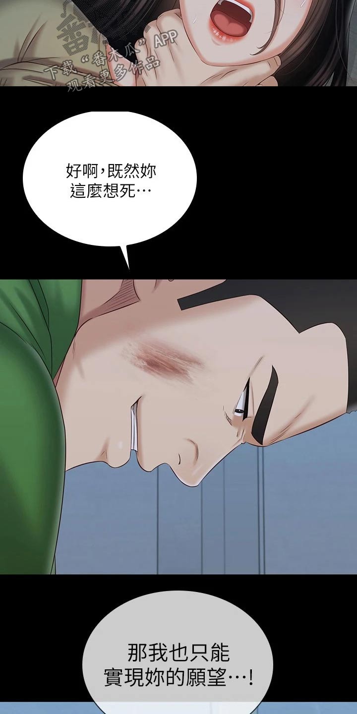 第214章：寻找位置3