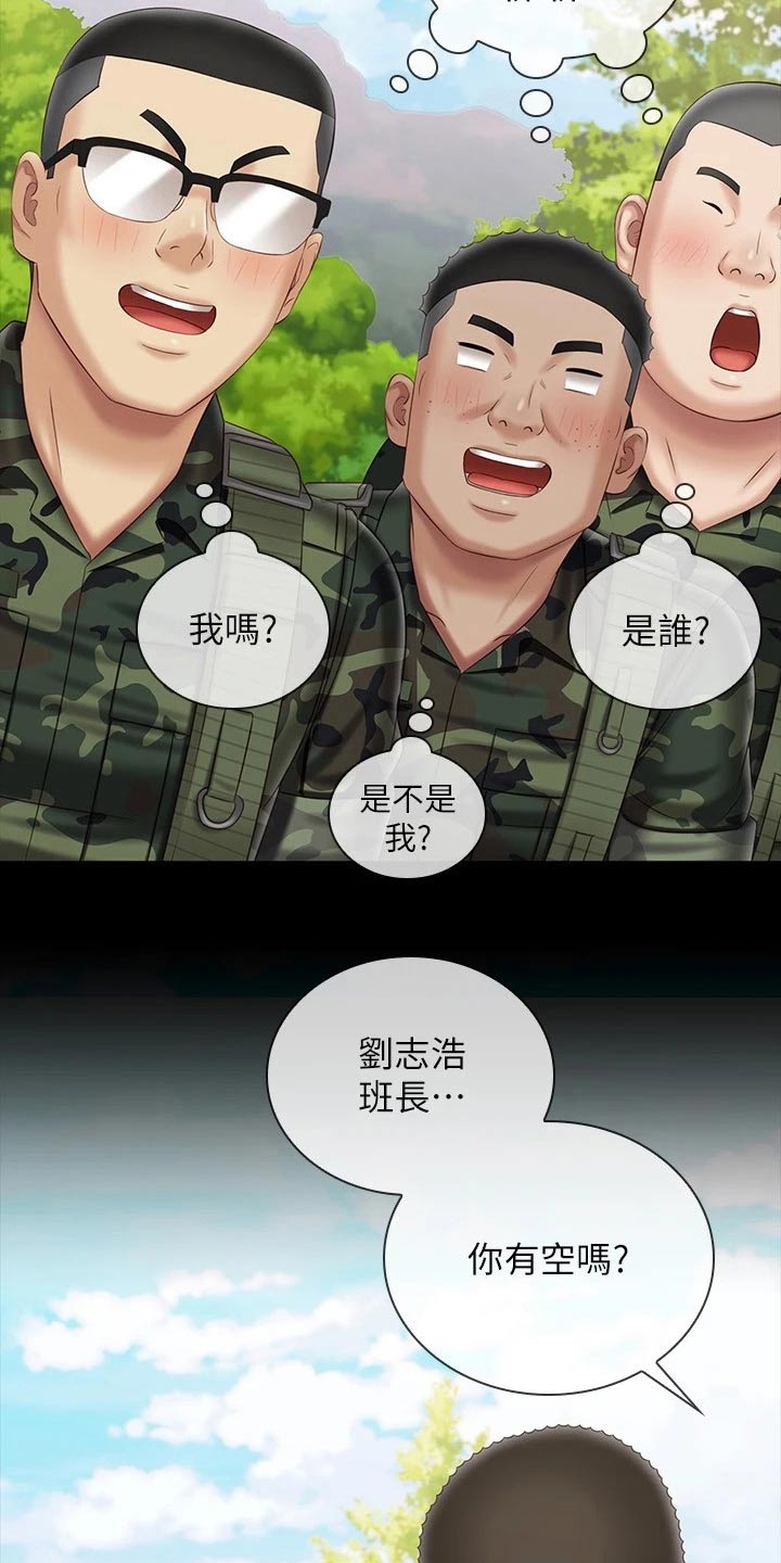 第202章：聊聊24
