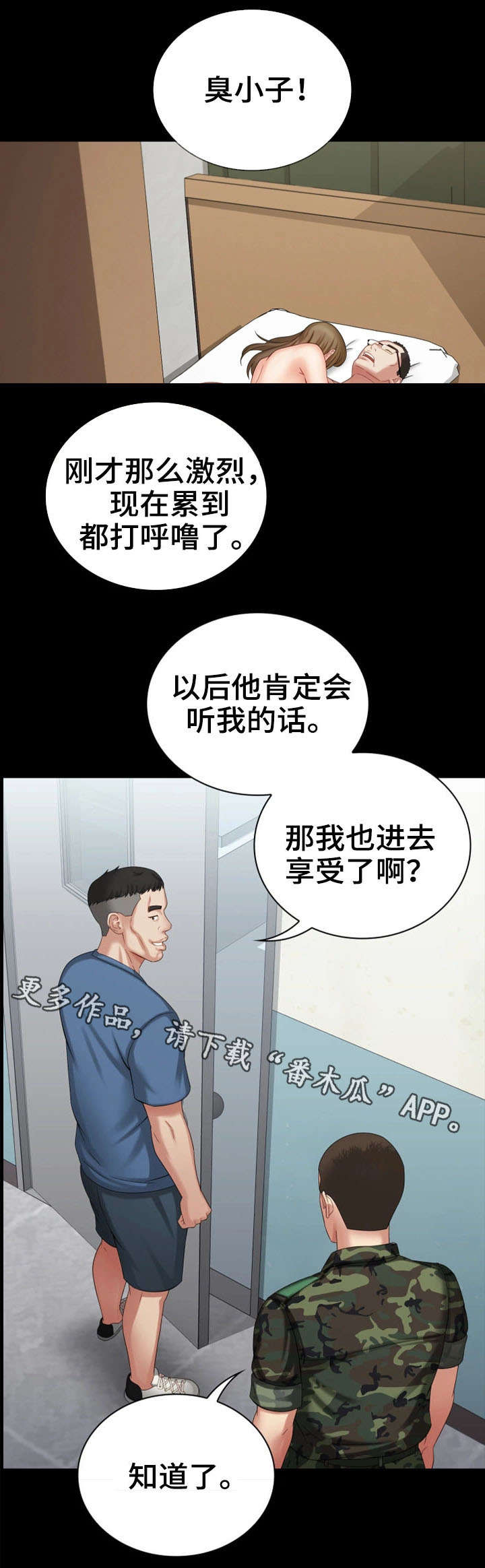 第24章：过去的事7