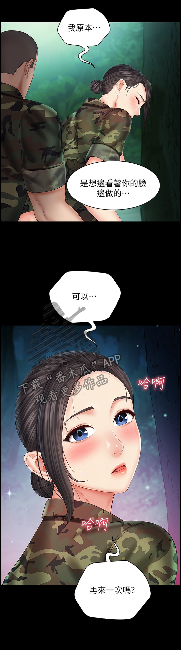 第105章：再来一次9