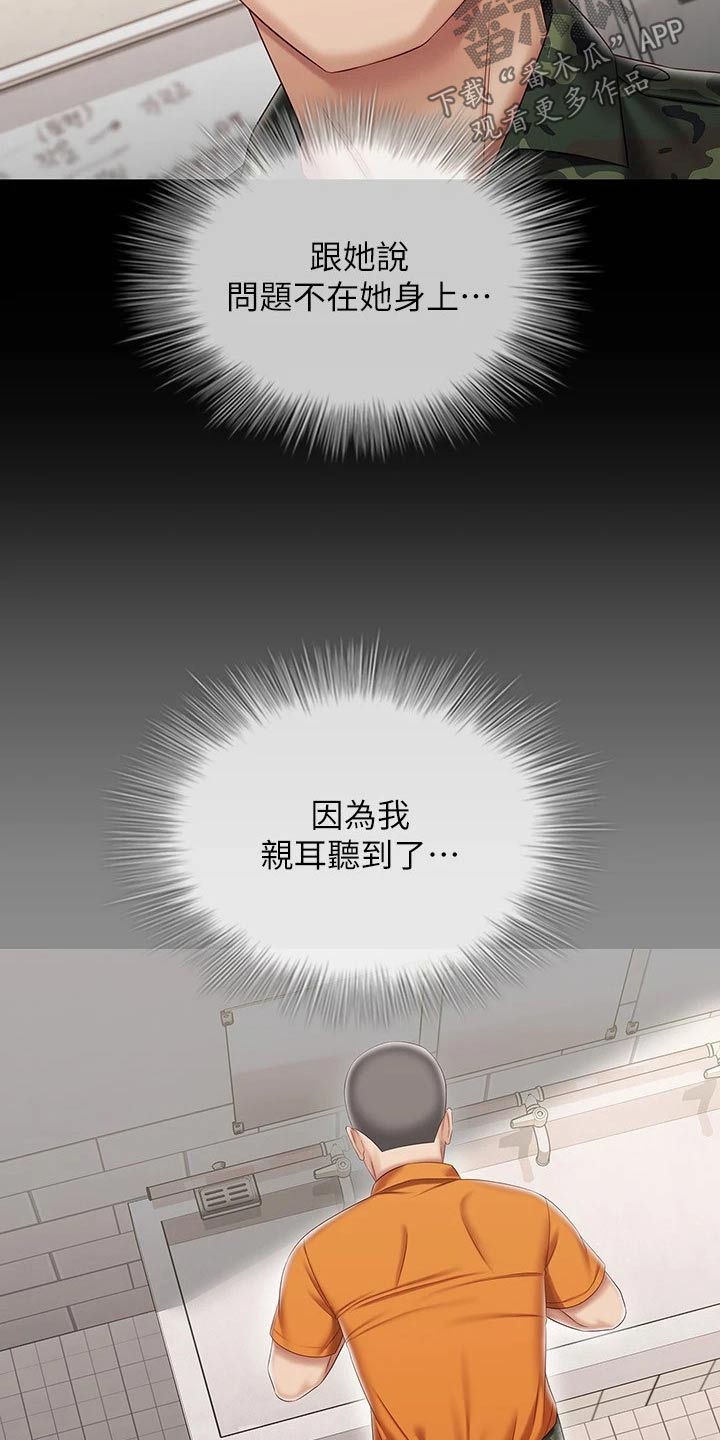 第180章：哪种眼神23