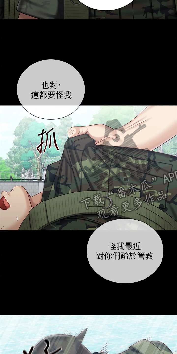 第168章：缺乏管教14