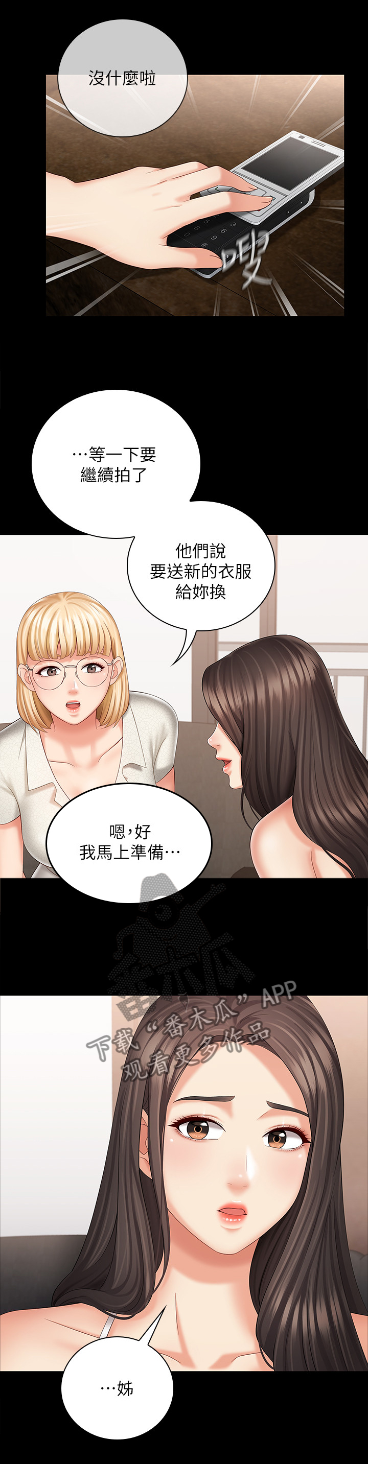 第52章：约定4