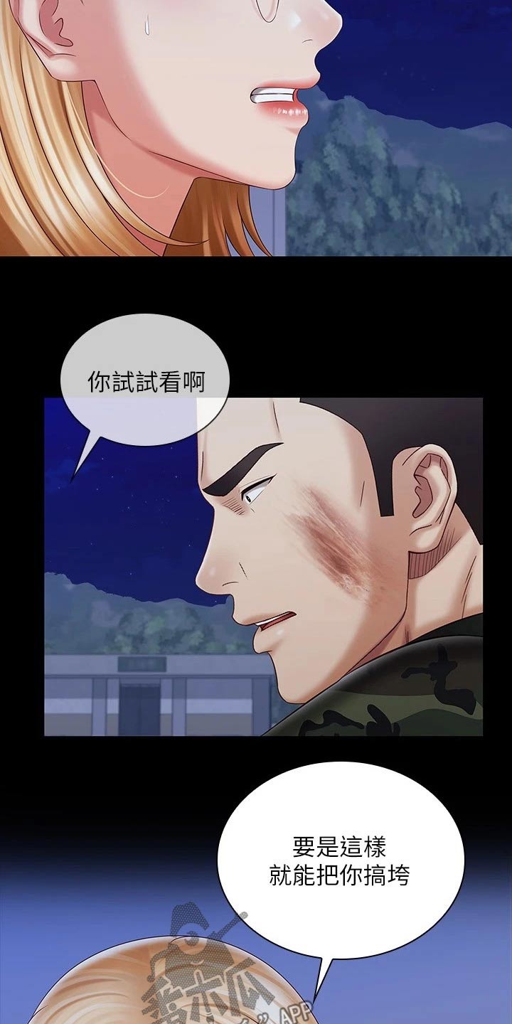 第191章：你没事吧7
