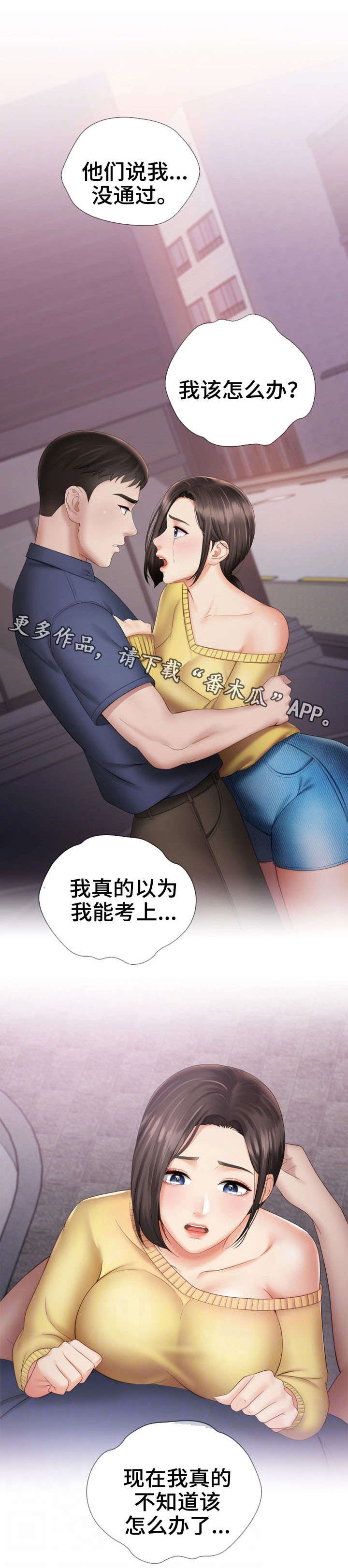 第31章：气氛微妙14