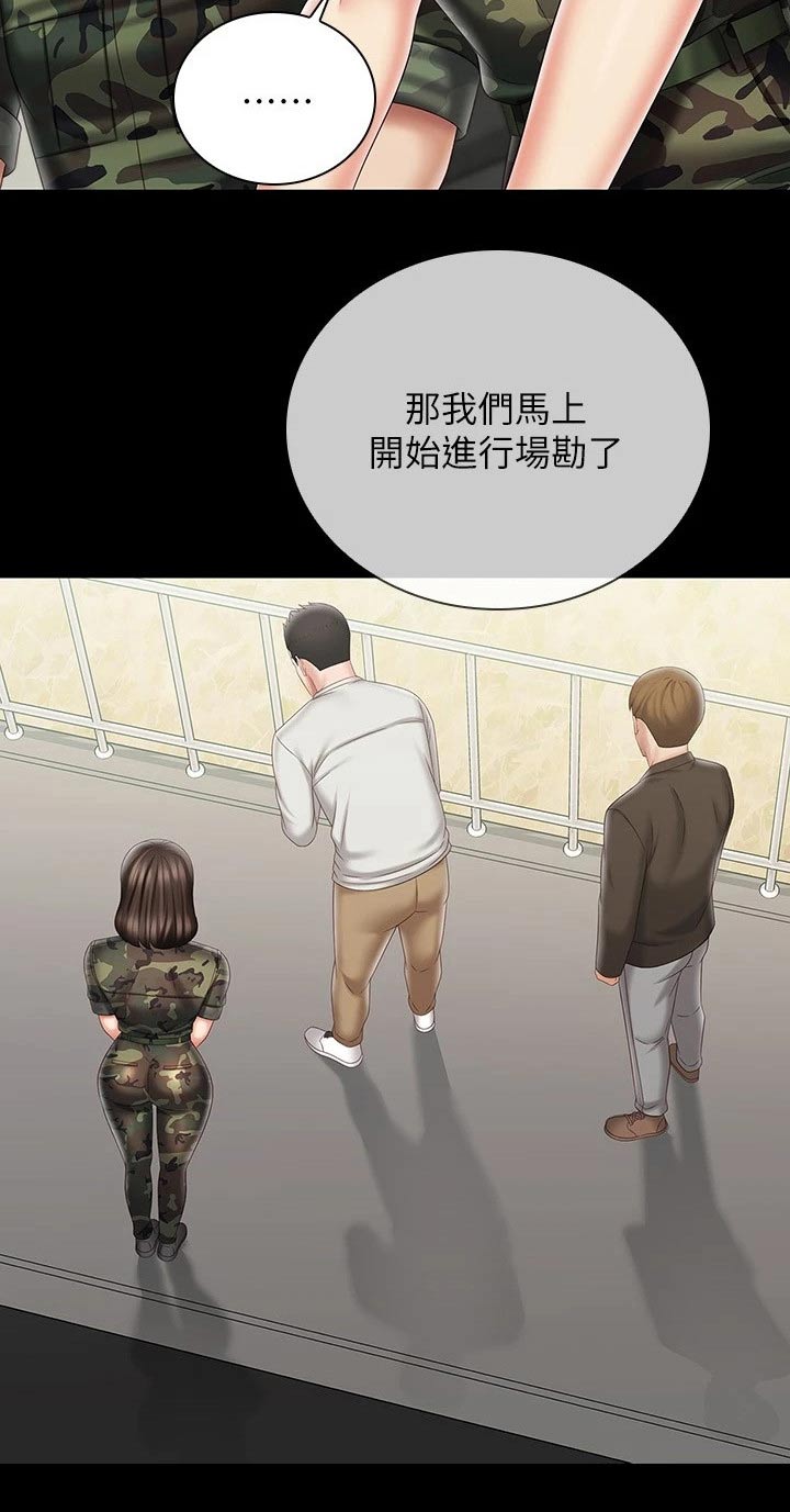 第187章：电视台6
