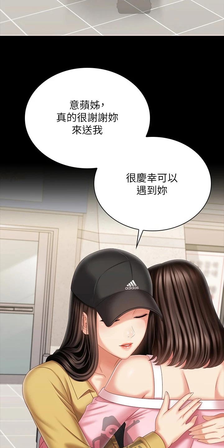 第223章：告别【完结】8