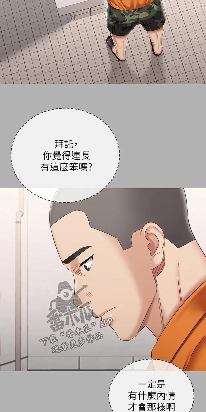 第180章：哪种眼神24