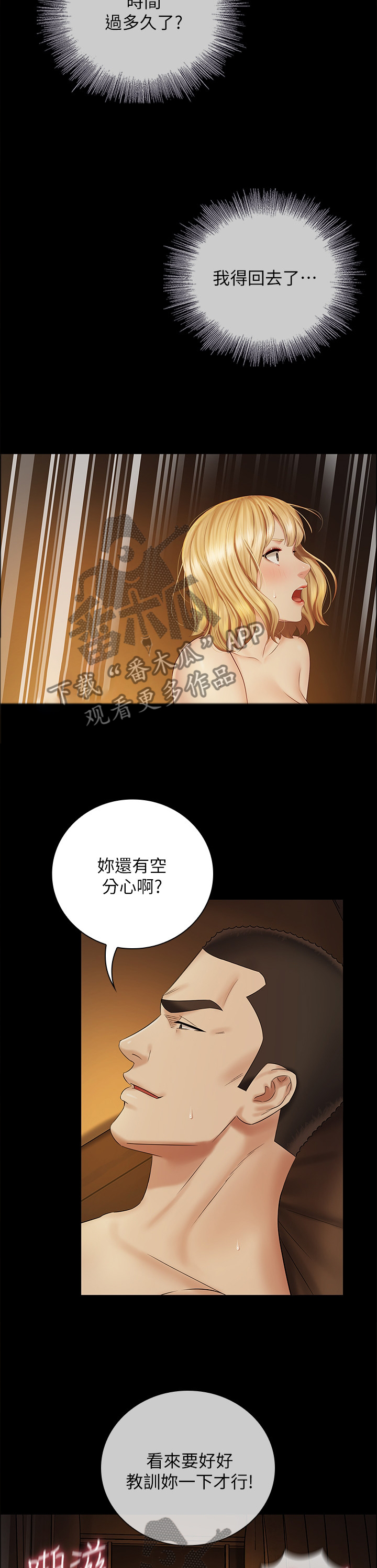 第96章：更隐秘的计划1