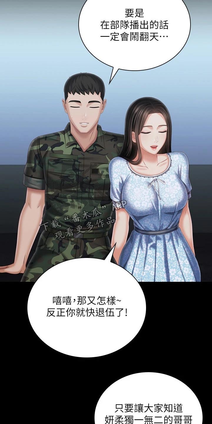第221章：出发吧12