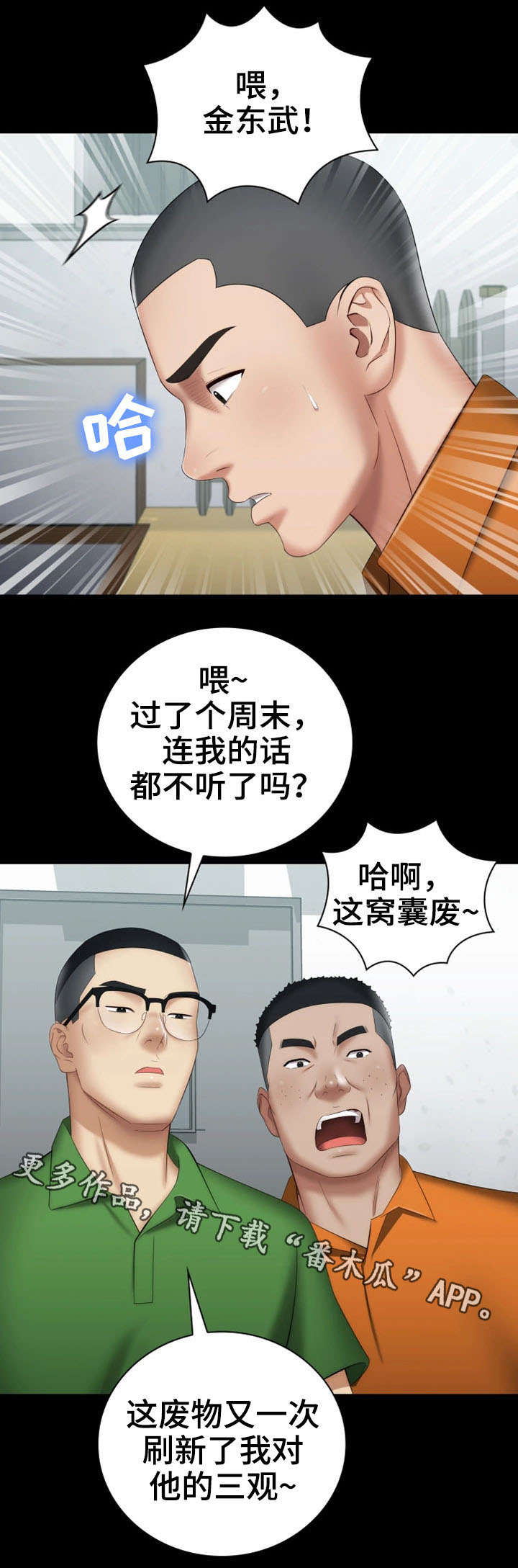 第32章：新兵0